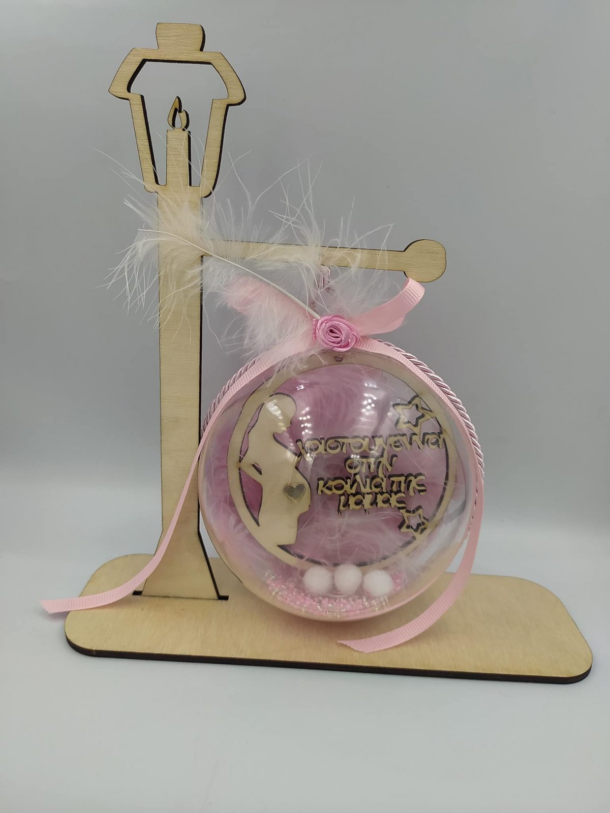 Μπάλα στολίδι -Xριστούγεννα στην κοιλιά της μαμάς - Image 1