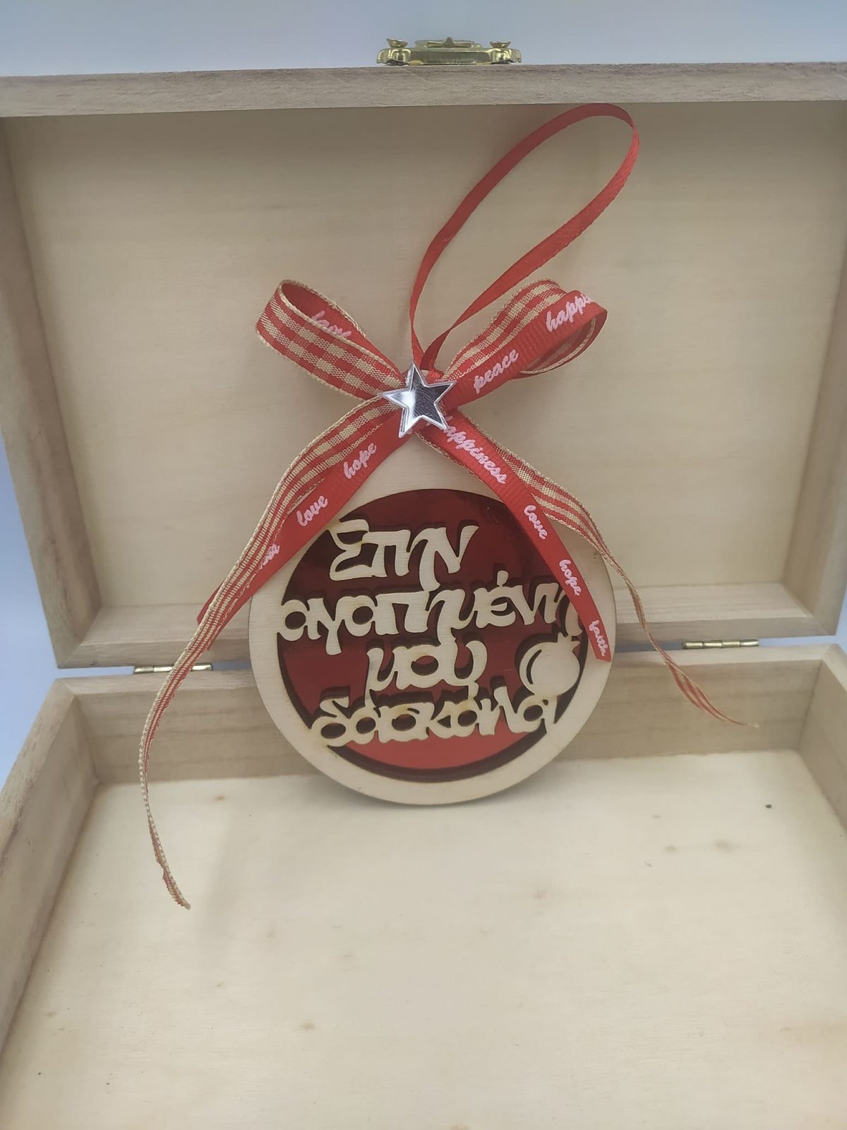 244222268_273258927981866_5824711071997139107_n Κρεμαστή μπάλα στην αγαπημένη μου δασκάλα - Image 1