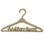 Κρεμάστρα βάφτισης με όνομα