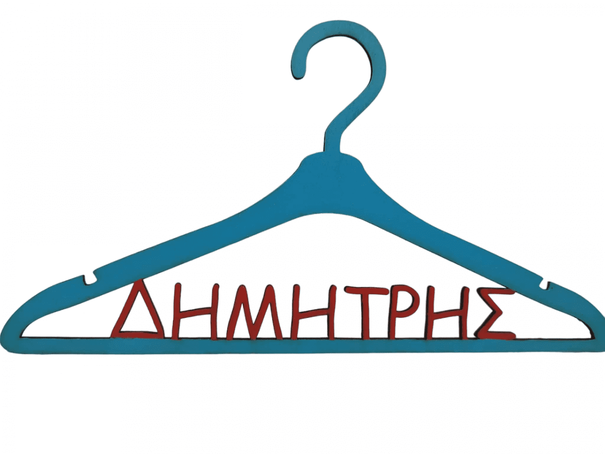 244598108_275720967735662_24657326210711145_n-PhotoRoom.png-PhotoRoom Κρεμάστρα βάφτισης με όνομα - Image 1