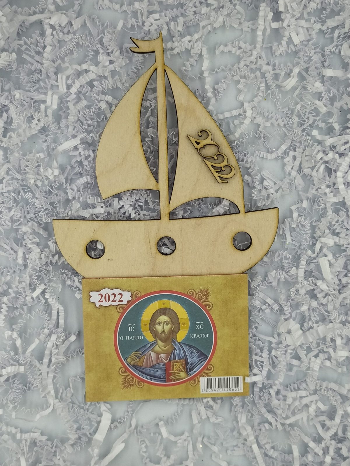 Ξύλινο ημερολόγιο Ιστιοφόρο - Image 1