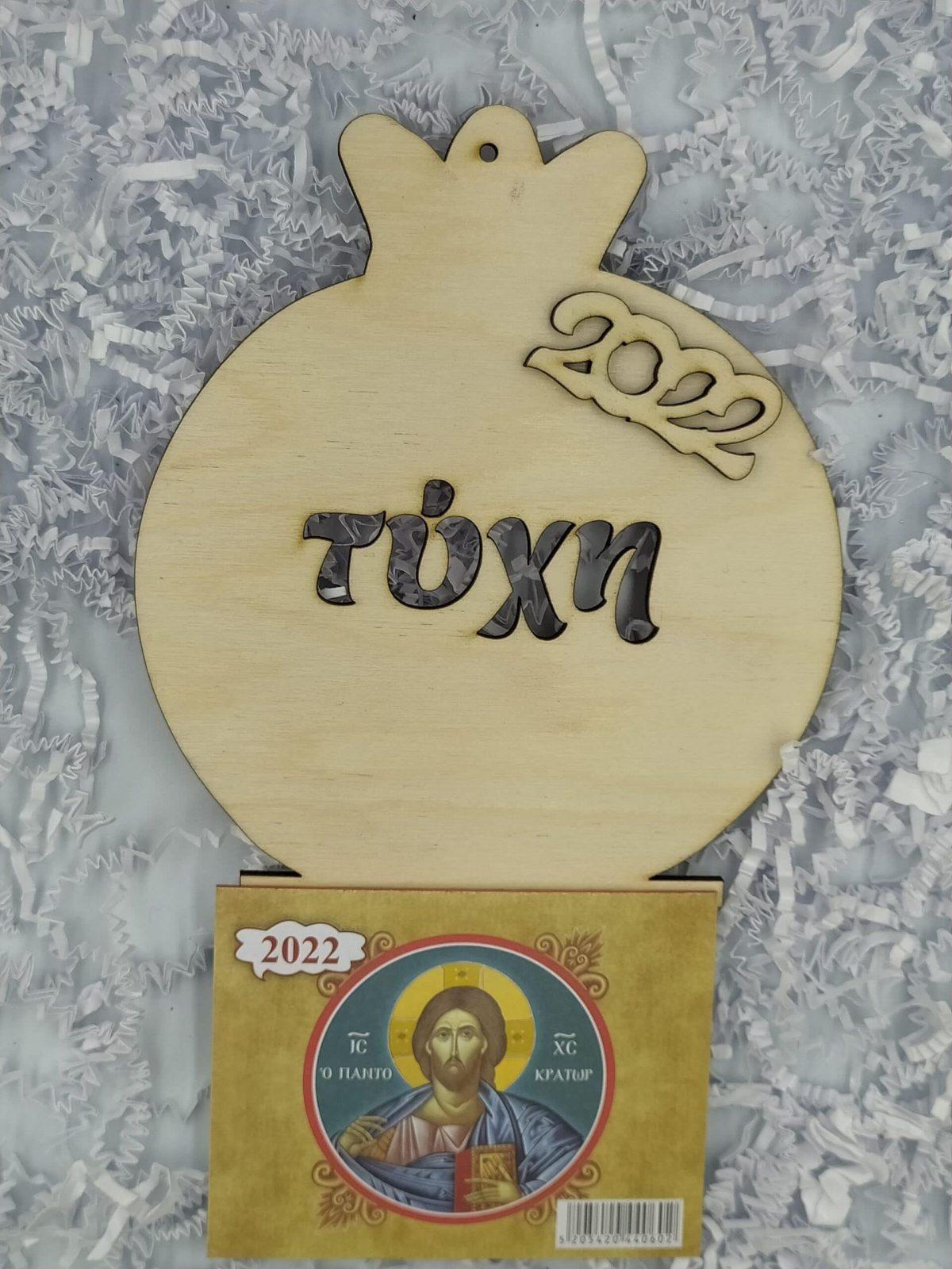 Ξύλινο ημερολόγιο ρόδι με τύχη - Image 1