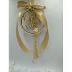 Κρεμαστή μπάλα ''Καλή χρονια νονέ''