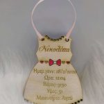 Χριστουγεννιάτικο στολίδι με στοιχεία γέννησης για κορίτσι