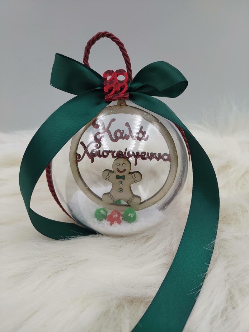 Μπάλα στολίδι -Καλά χριστούγεννα με Gingerbread ΕΠΟΧΙΑΚΑ woodworld