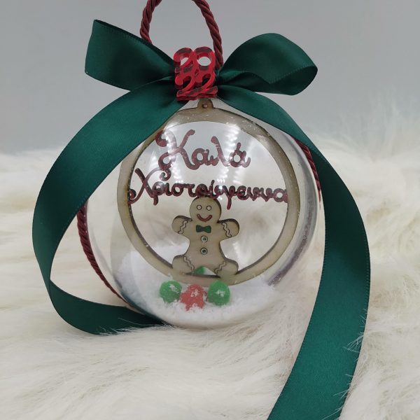 Μπάλα στολίδι -Καλά χριστούγεννα με Gingerbread