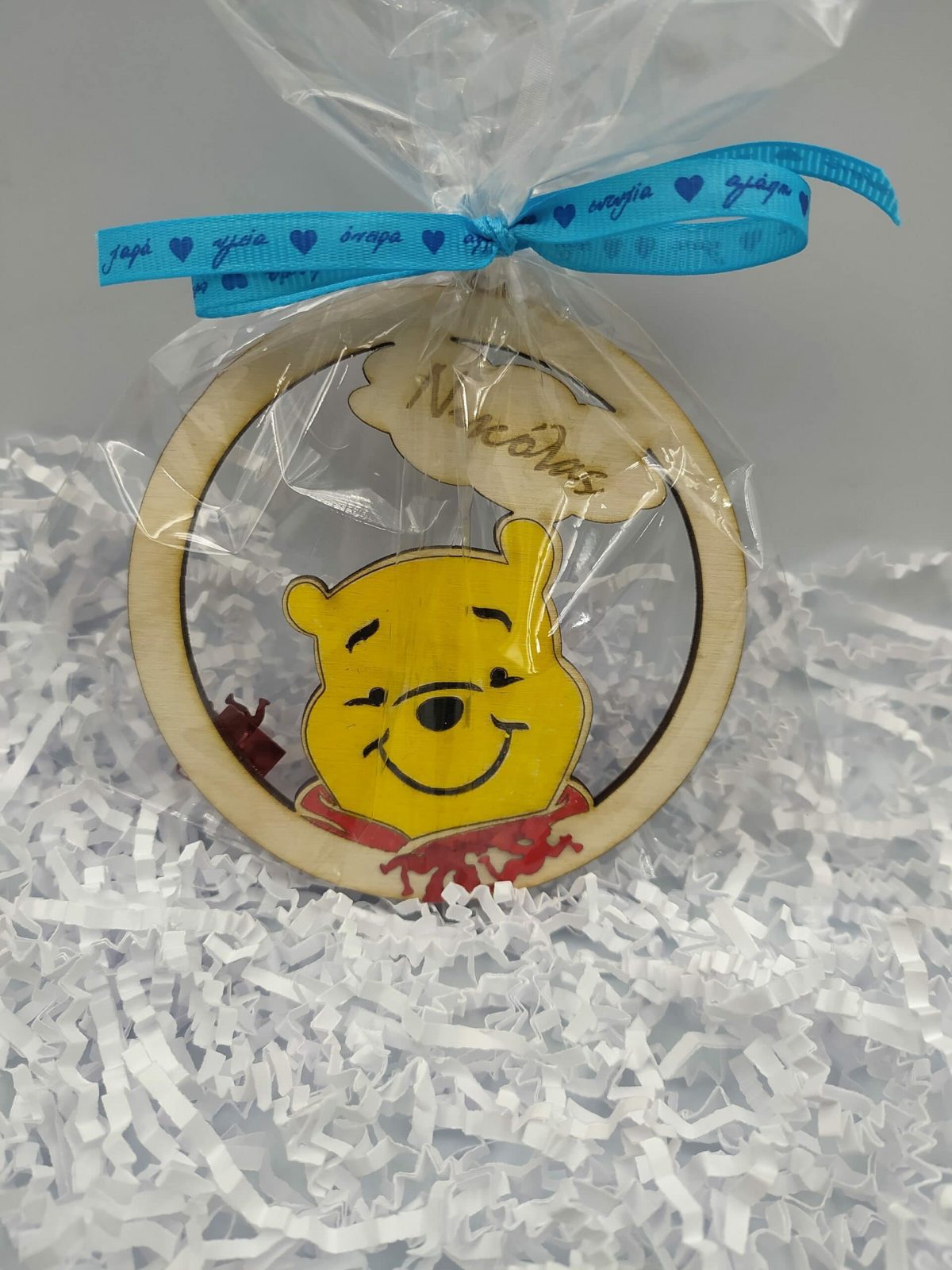 Κρεμαστή μπάλα με  το γουίνι το αρκουδάκι - Image 2