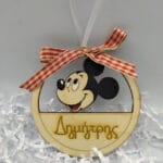 Κρεμαστή μπάλα με τον Mickey