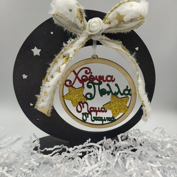 Χριστουγεννιάτικο επιτραπέζιο διακοσμητικό με κρεμαστή μπάλα