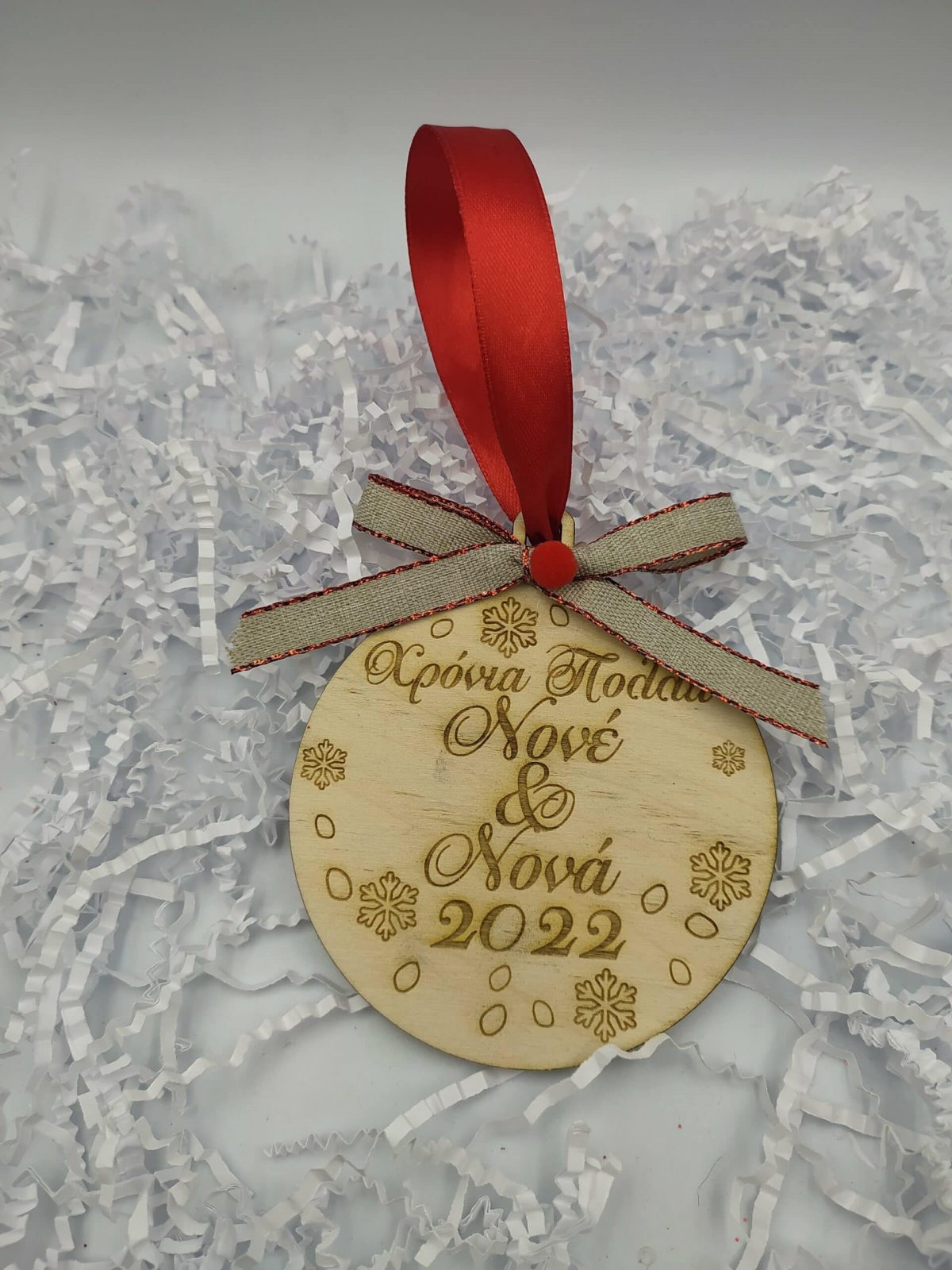 IMG_20211115_141046 Χειροποίητο ξύλινο στολίδι μπάλα"Νονέ νονά" - Image 1