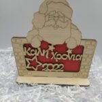 Χριστουγεννιάτικο διακοσμητικό με τον Άγιο Βασίλη