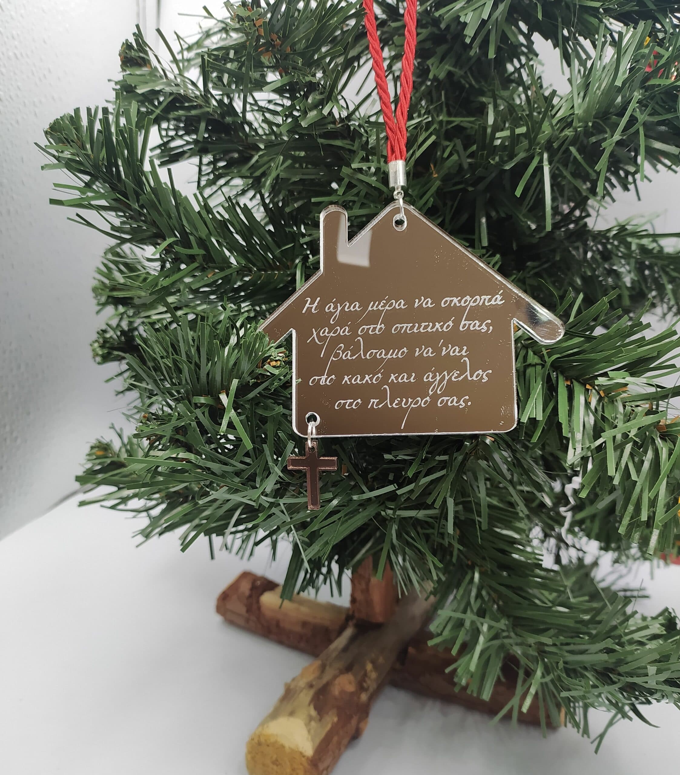 Χειροποίητο γούρι σπίτι”με ευχη” Χριστούγεννα / Πρωτοχρονιά woodworld