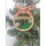 Κρεμαστή μπάλα με Έλατα με όνομα