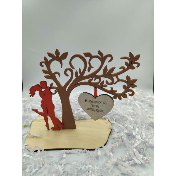 Ξύλινο διακοσμητικό-Ζευγαράκι με δέντρο και καρδούλα κρεμαστή με χάραξη Αγίου Βαλεντίνου woodworld