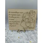 Ξύλινο διακοσμητικό-Δεν συναντηθήκαμε τυχαία