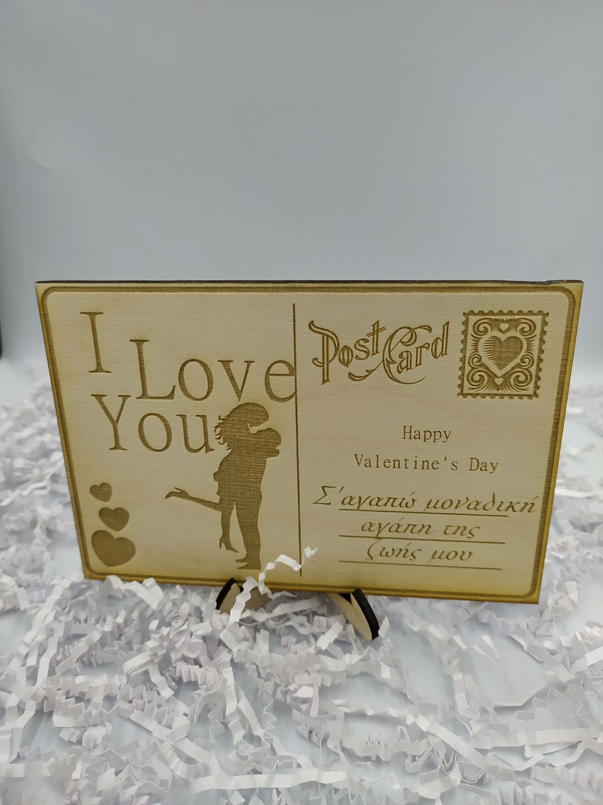 IMG_20210128_134625 Post card 'I love you' με επιτραπέζια βαση - Image 1