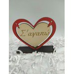 Ξύλινο διακοσμητικό - καρδιά με κρεμαστή καρδιά Σ'αγαπώ