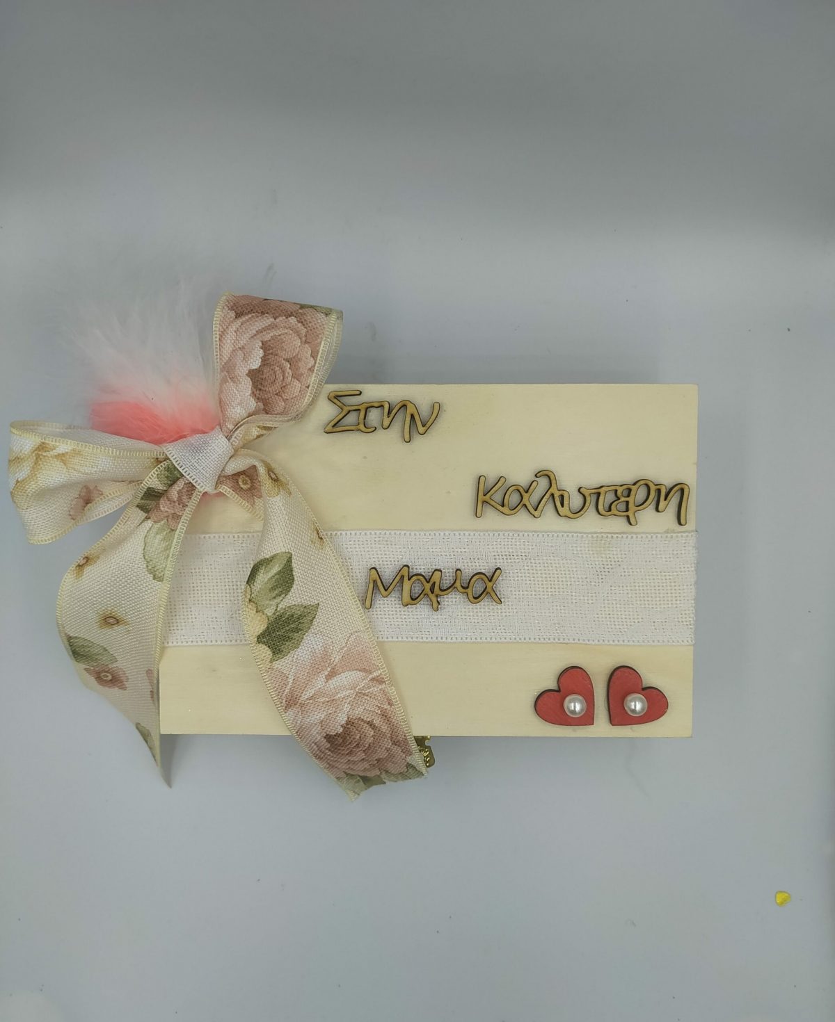 Χειροποίητο κουτι "Στην καλύτερη μαμά" - Image 2