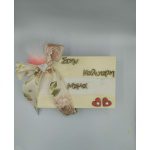 Χειροποίητο κουτι "Στην καλύτερη μαμά"