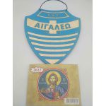 Ξύλινο ημερολόγιο  "ΠΑΕ ΑΙΓΑΛΕΩ"