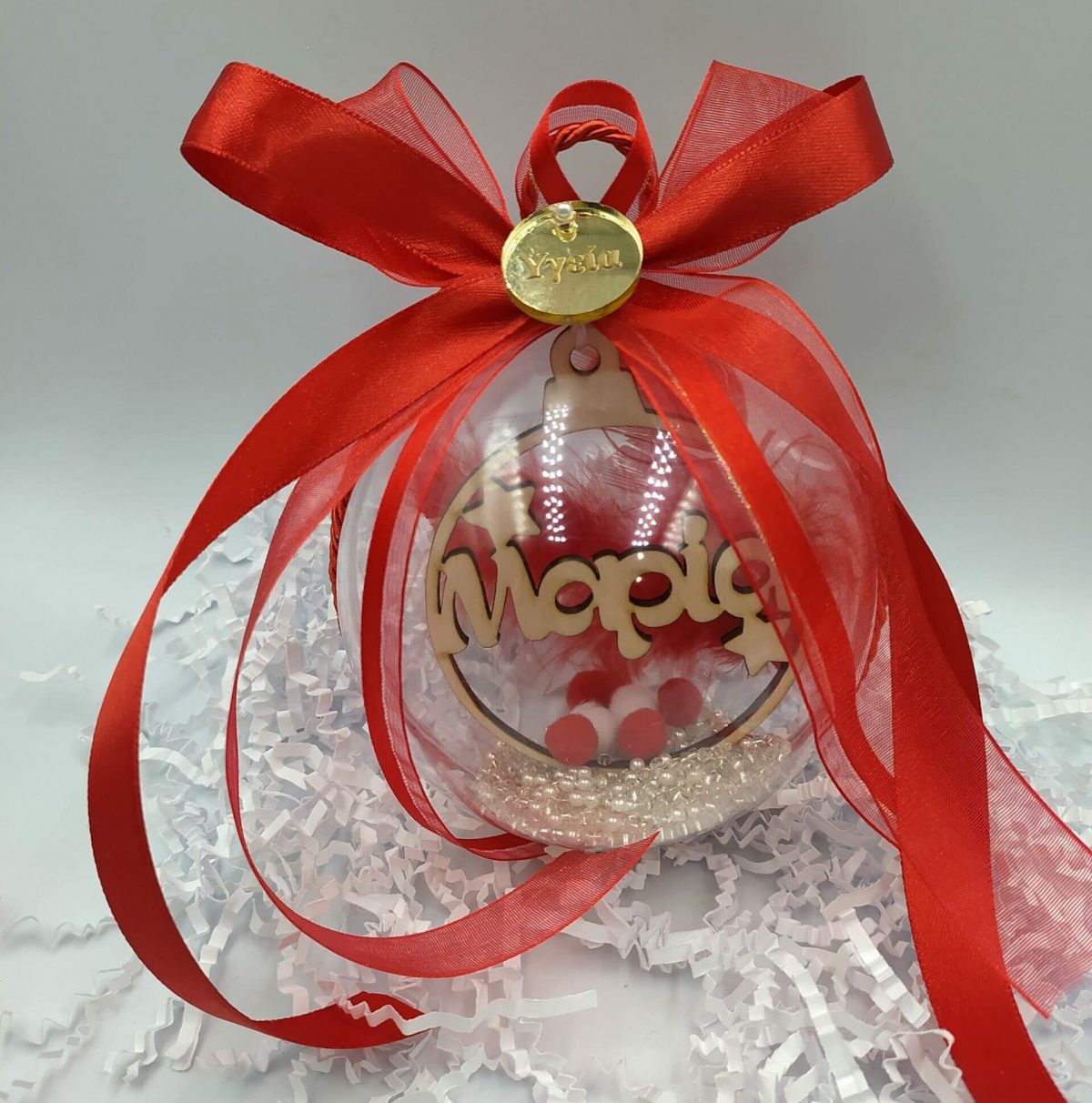 Μπάλα στολίδι -Με όνομα επιλογής - Image 1