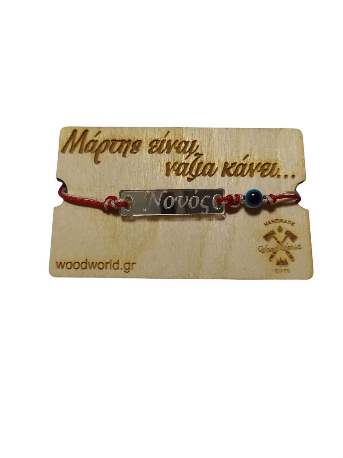 Μάρτης Ταυτότητα "Νονός" - Image 1