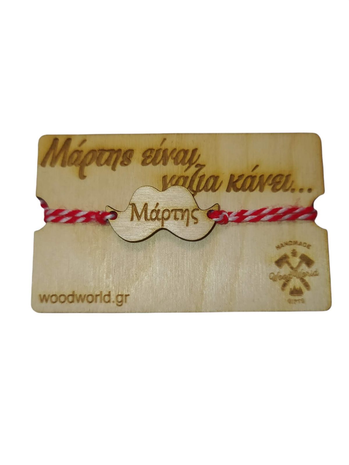 IMG_20220216_162241 Μάρτης μουστάκι - Image 1