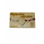 Μάρτης καρδιά