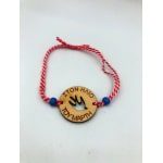 Μάρτης "Στον ήλιο του μάρτη με χάντρες"