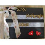 Μεγάλο κουτί για την καλύτερη νονά 