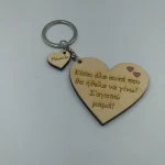 Μπρελόκ καρδιά"Είσαι όλα αυτά"