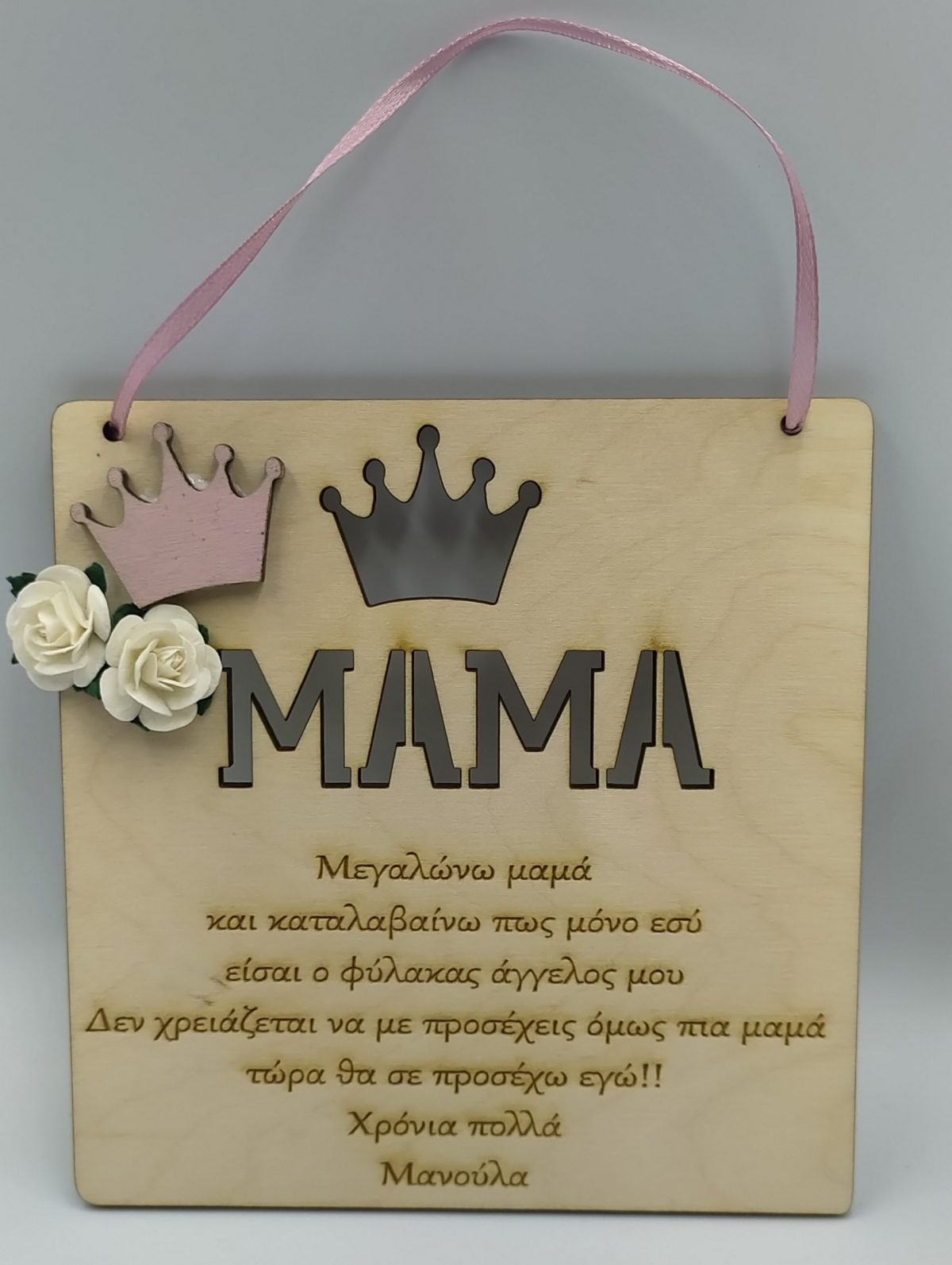 Κουτί σχήμα ποδιας για την Μητέρα - Image 2