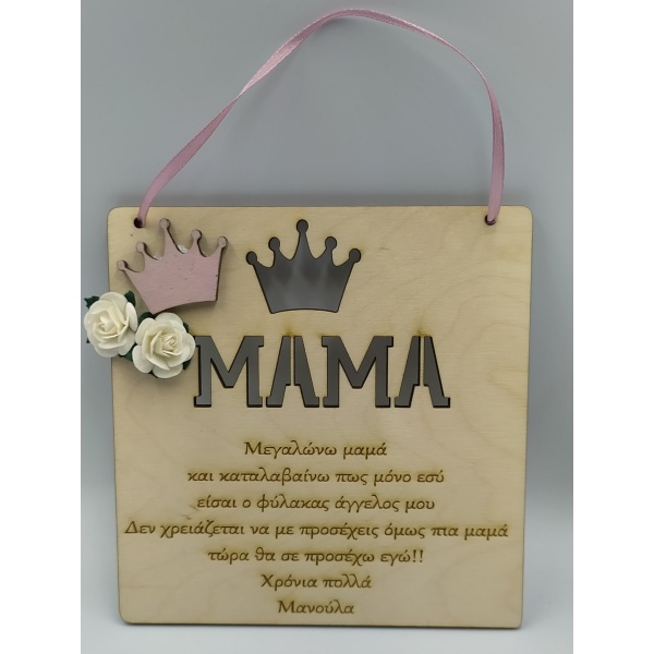 Κουτί σχήμα ποδιας για την Μητέρα Γιορτή της μητέρας woodworld