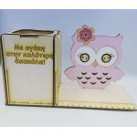 Χειροποίητη ξύλινη μολυβοθήκη κουκουβάγια