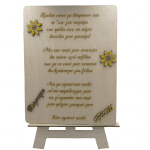 Ξύλινο διακοσμητικό για νονούς με θεμα ηλίανθο