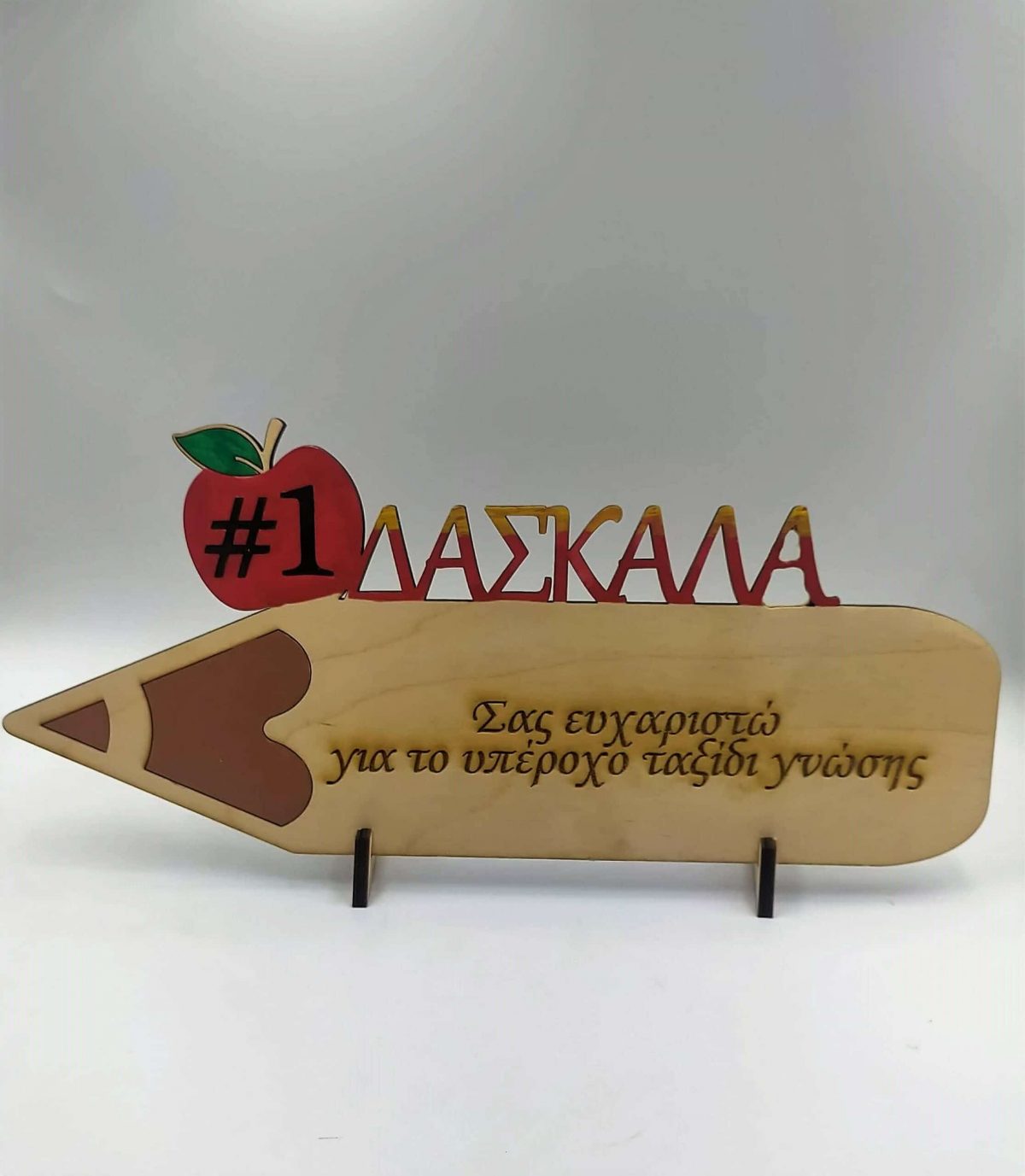 IMG_20220517_194244 Χειροποίητο Διακοσμητικό Δασκάλα - Image 1