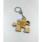 Ξύλινο μπρελόκ πάζλ με αφιέρωση