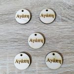 Ξύλινο στρογγυλό "Αγάπη" (10 τεμ)