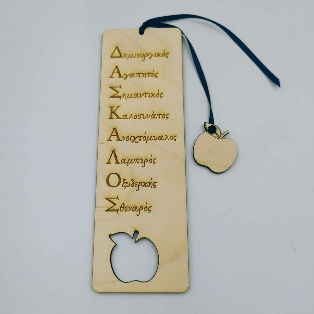 Ξύλινος σελιδοδείκτης για δάσκαλο - Image 2