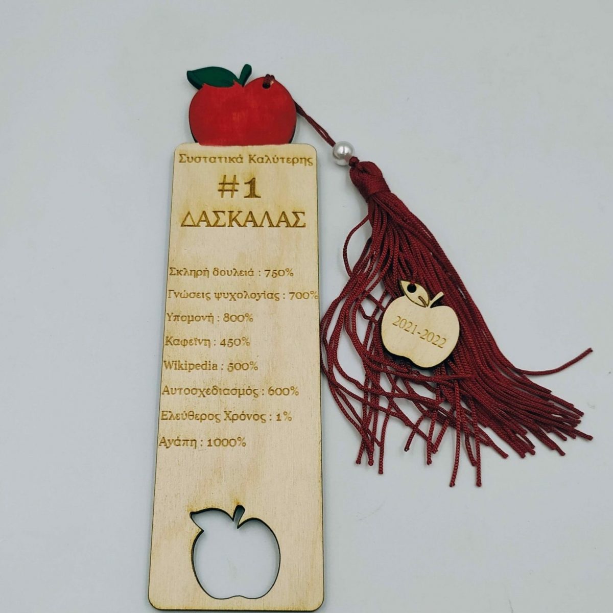 IMG_20220603_121700 Ξύλινος σελιδοδείκτης "Συστατικά καλύτερης δασκάλας" - Image 1