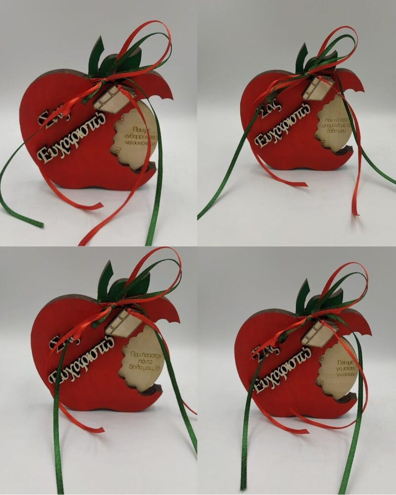 Ξύλινο περιστρεφόμενο Μήλο με αφιερώσεις Για Δασκάλους woodworld