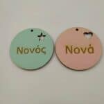 Ξύλινο Νονός-Νονά