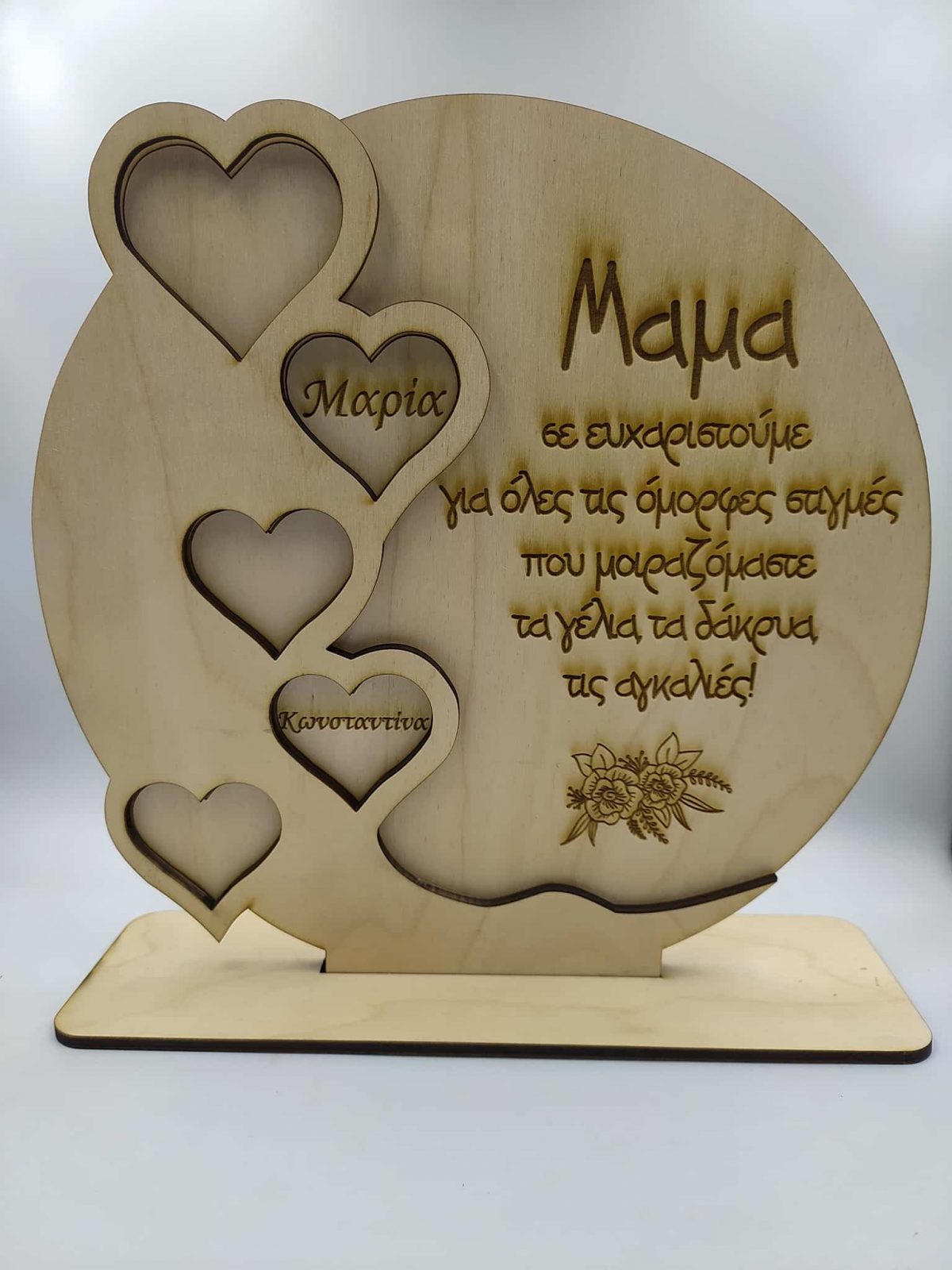 Ξύλινο διακοσμητικό- Στρογγυλό με καρδιές - Image 2