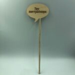 Διακοσμητικό photbooth