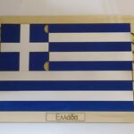 Εκπαιδευτικό Ξύλινο πάζλ Σημαία Ελληνική