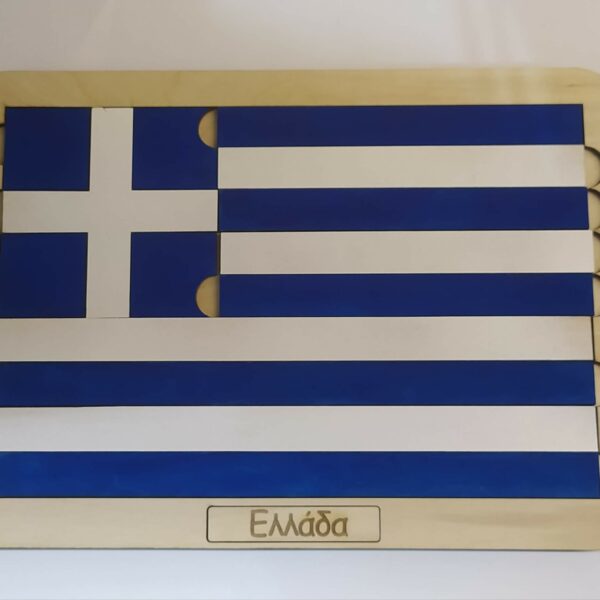 Εκπαιδευτικό Ξύλινο πάζλ Σημαία Ελληνική ΠΑΙΧΝΙΔΙΑ woodworld
