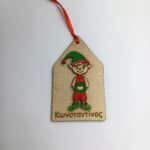 Χειροποίητο ξύλινο στολίδι ξωτικό με όνομα