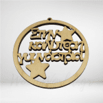 Μπάλα "Γυμνάστρια"