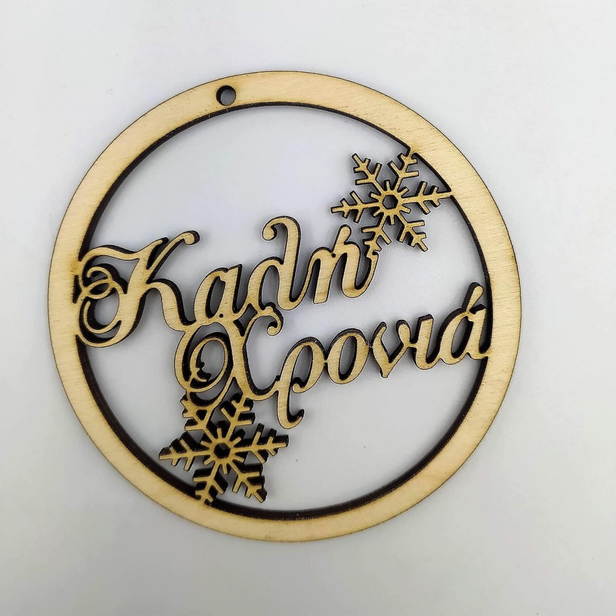 292275291_146554064643318_5742930758351126357_n Μπάλα "Καλή χρονιά" - Image 1