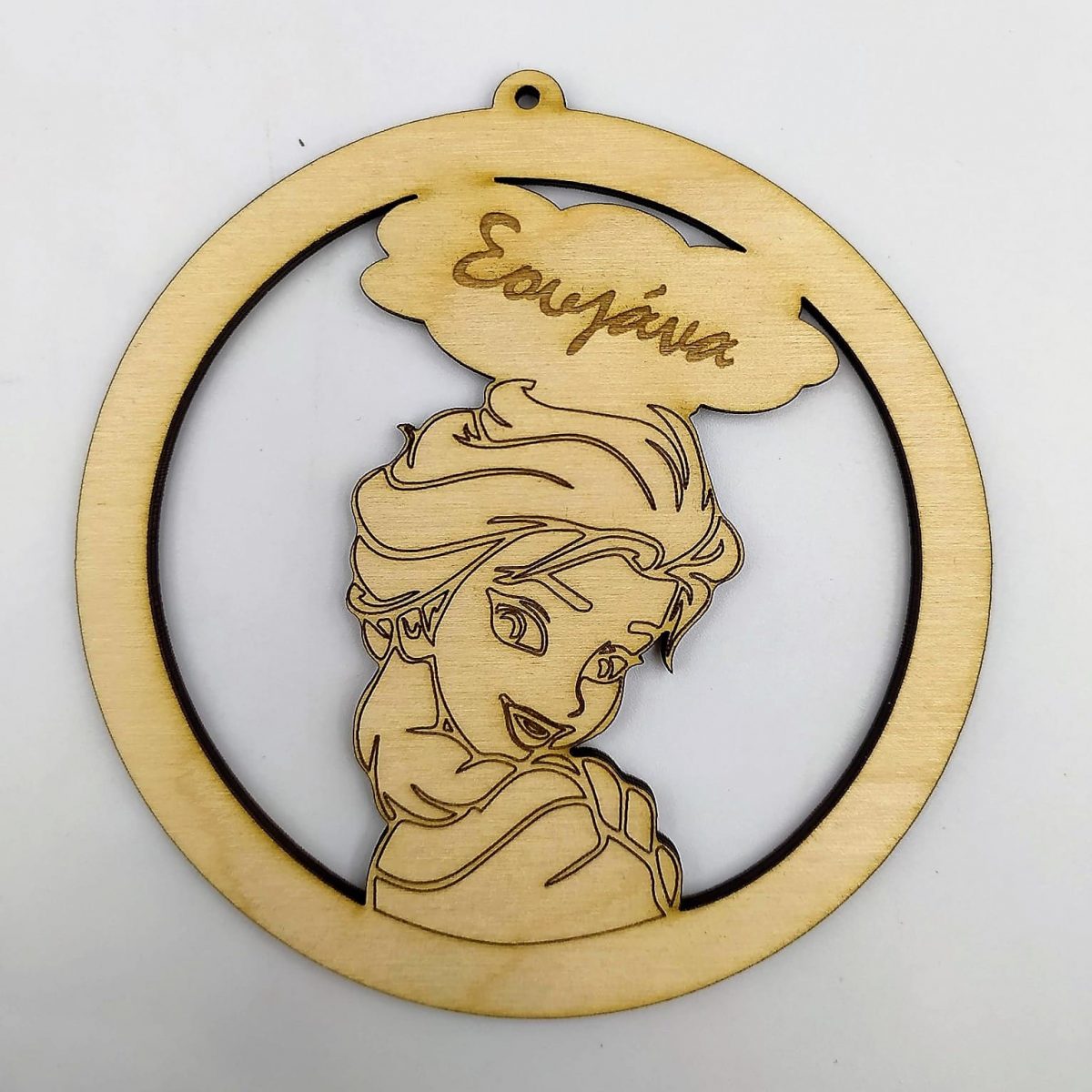 Μπάλα "Frozen με όνομα" - Image 1